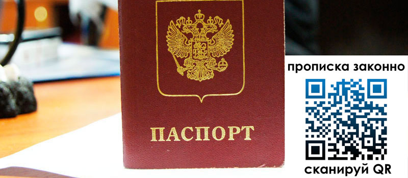 в Москве height= регистрация в Москве