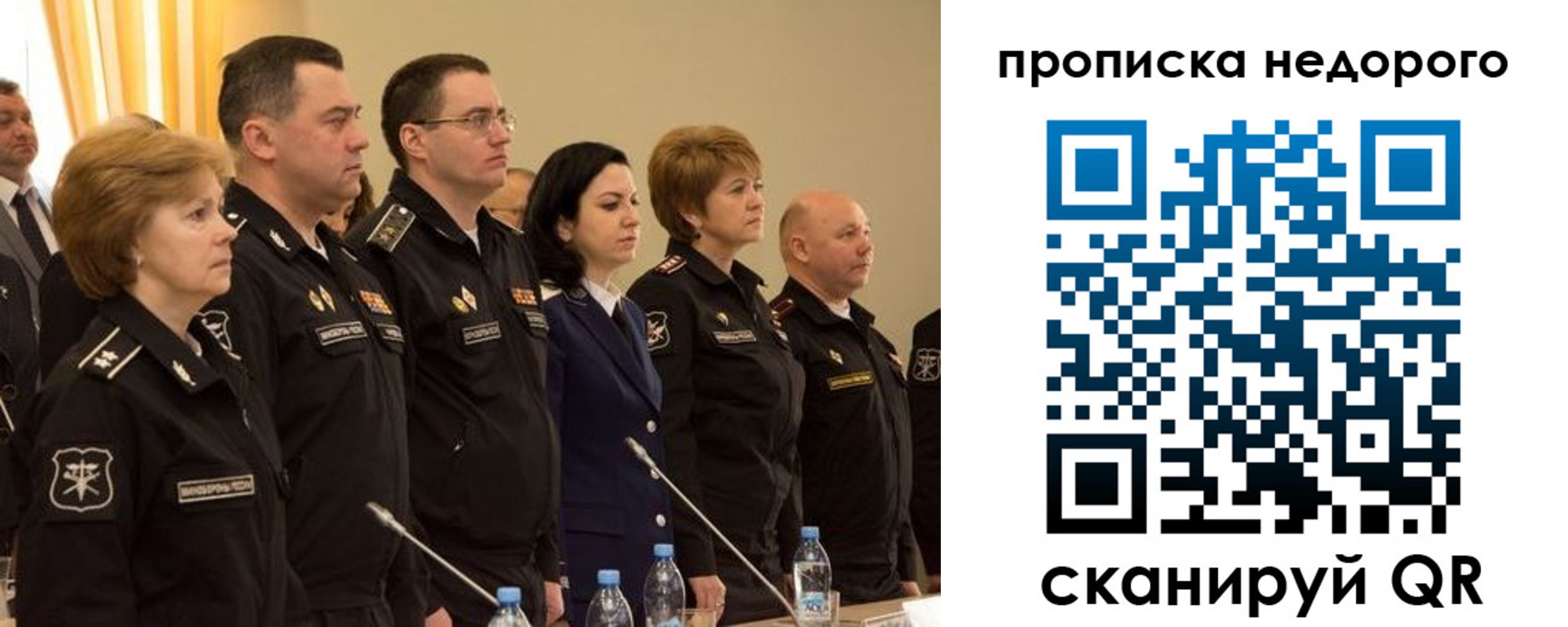 прописка для школы в Москве