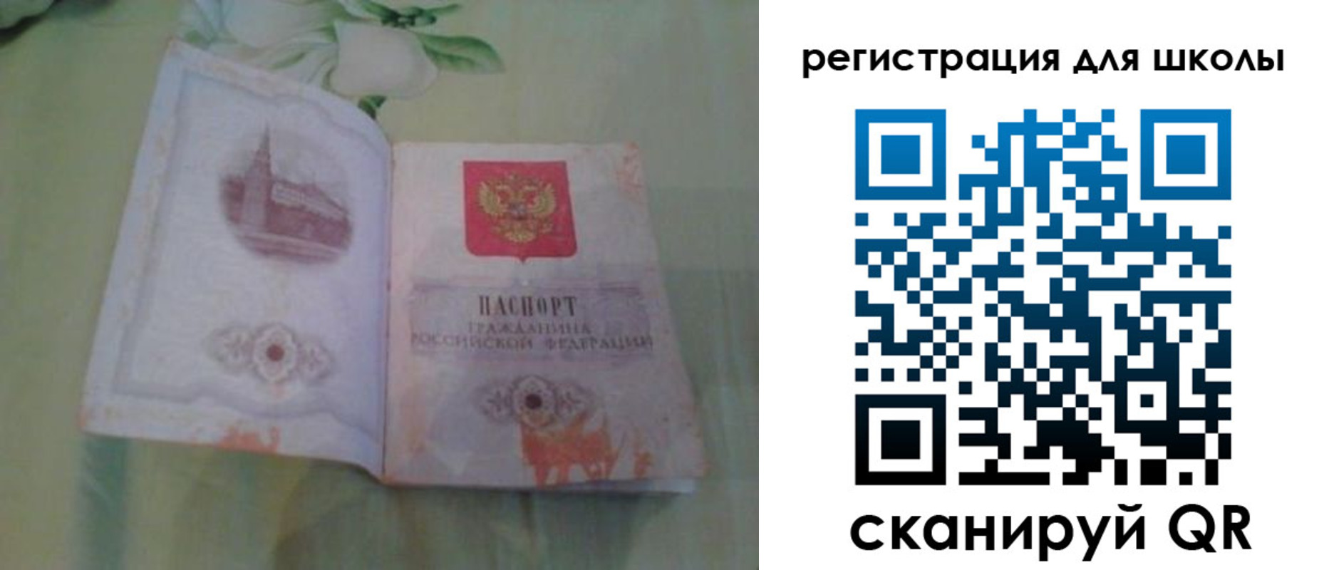 временная регистрация поиск в Москве