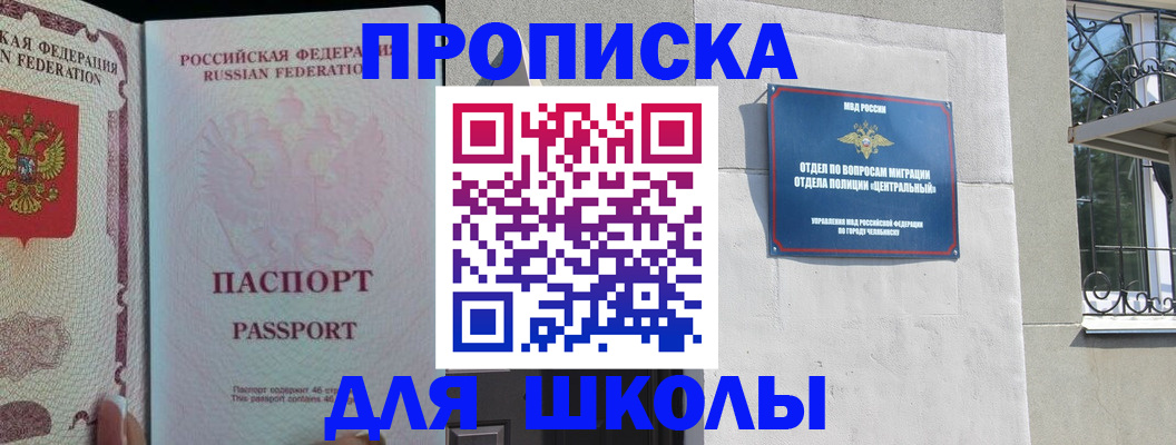 временная регистрация законно в Москве